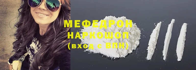 Меф mephedrone  мега как войти  Камень-на-Оби  купить  сайты 